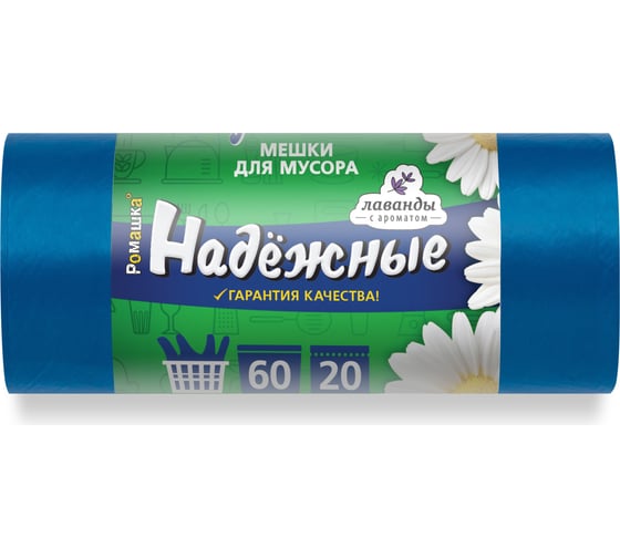 Мешки для мусора в рулоне НАДЕЖНЫЕ (20 шт; 60x74 см; 60 л; ПСД; 15 мкм; синие с ушками) Ромашка ВЛ06420У