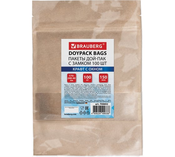 Пакет BRAUBERG Дой-Пак с замком зиплок, крафт с окном 60 мм, 170х240+40мм, 100 шт, 150 мкм 700692 1