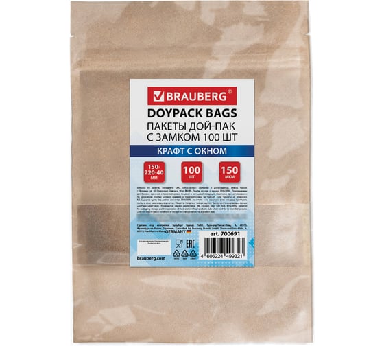 Пакет BRAUBERG Дой-Пак с замком зиплок, крафт с окном 50 мм, 150х220+40мм, 100 шт, 150 мкм 700691 1