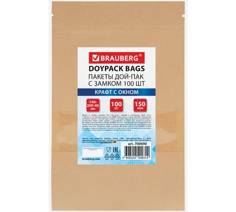 Пакет BRAUBERG Дой-Пак с замком зиплок, крафт с окном 50 мм, 140х200+40мм, 100 шт, 150 мкм 700690