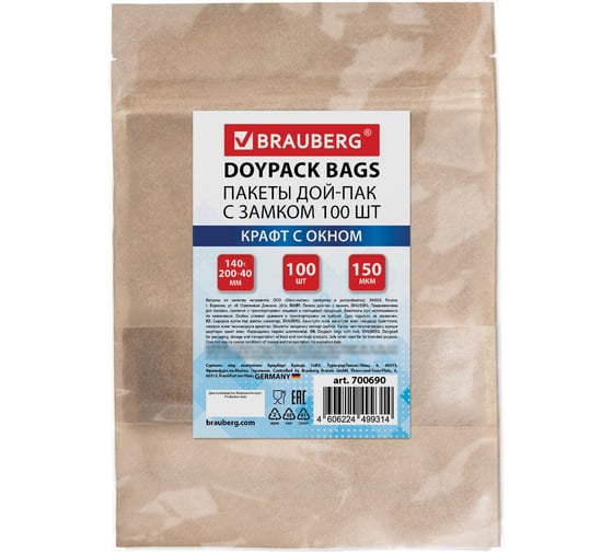Пакет BRAUBERG Дой-Пак с замком зиплок, крафт с окном 50 мм, 140х200+40мм, 100 шт, 150 мкм 700690 1