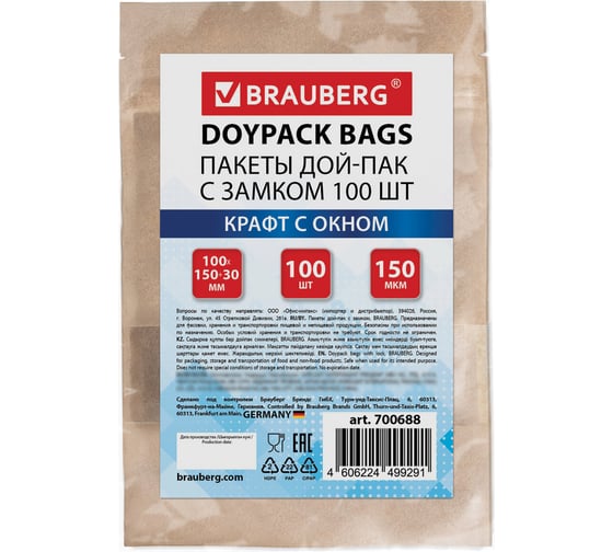 Пакет BRAUBERG Дой-Пак с замком зиплок, крафт с окном 40 мм, 100х150+30мм, 100 шт, 150 мкм 700688 1