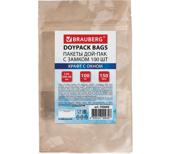 Пакет BRAUBERG Дой-Пак с замком зиплок, крафт с окном 50 мм, 120х200+40мм, 100 шт, 150 мкм 700689 1
