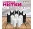 Нитки швейные DEVELIA 45ЛЛ 150 м, полиэстер, НАБОР 10 штук, 5 белых/5 черных 609619 2