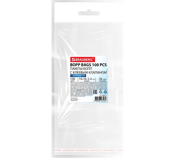 Пакеты BRAUBERG БОПП с европодвесом, клеев.клапаном КОМПЛЕКТ 100шт 10х16+3+4см бел подложка 700416 1