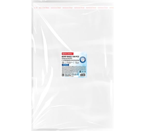 Пакеты BRAUBERG БОПП с клеевым клапаном, КОМПЛЕКТ 100шт, 25х35+4см, 53мкм с усиленным швом 700417 1