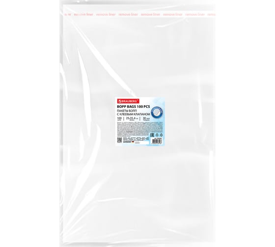 Пакеты BRAUBERG БОПП с клеевым клапаном, КОМПЛЕКТ 100шт, 25х35+4см, 30мкм с усиленным швом 700409 1