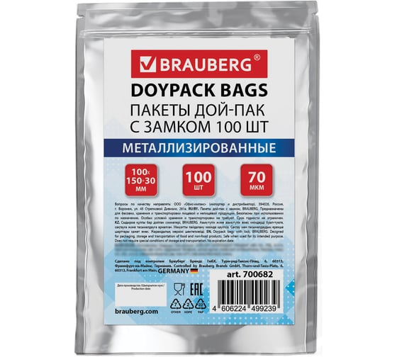 Пакеты Дой-Пак BRAUBERG с замком зиплок, метал+прозрач. стенка, 100х150+30мм, 100шт, 70 мкм, 700682 1