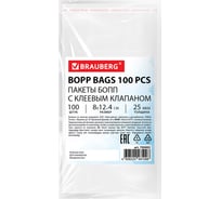 Пакеты BRAUBERG БОПП с клеевым клапаном, КОМПЛЕКТ 100шт., 8х12+4 см, 25 мкм 700402
