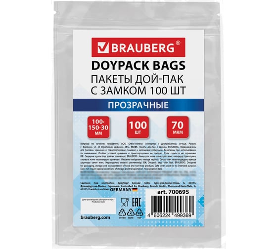 Пакет BRAUBERG Дой-Пак с замком зиплок, прозрачный, 100 х 150 + 30 мм, 100 штук, 70 мкм 700695 1