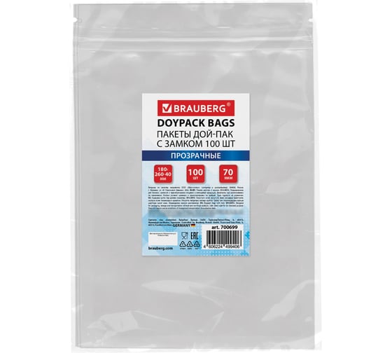 Пакет BRAUBERG Дой-Пак с замком зиплок, прозрачный, 180 х 260 + 40 мм, 100 штук, 70 мкм 700699 1