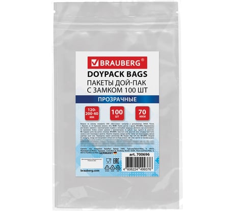 Пакет BRAUBERG Дой-Пак с замком зиплок, прозрачный, 120 х 200 + 40 мм, 100 штук, 70 мкм 700696