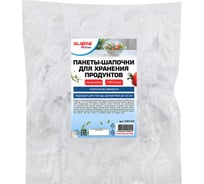 Пакеты-шапочки LAIMA для хранения продуктов, на резинке 38 см, КОМПЛЕКТ 100 штук, Home 700704