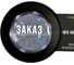 Линза измерительная АЛЬФА-НДТ к лупе ЛИ-3-10x (Standard 0-12 Белая) УП-00004667 3