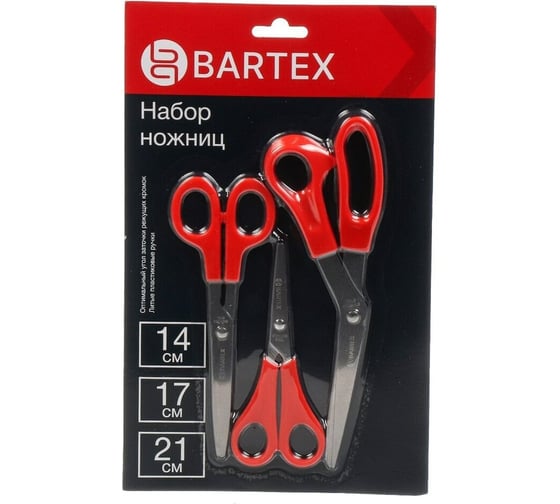 Ножницы обойные BARTEX, нержавеющая сталь, набор из 3 шт, 1281005 329658 1