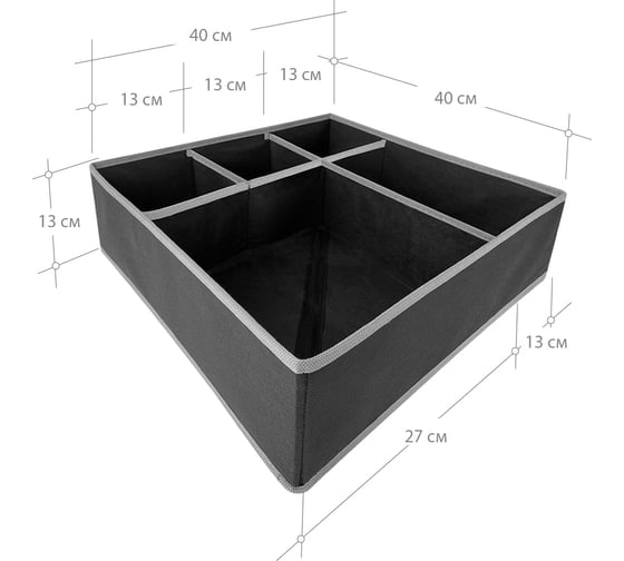 Органайзер для хранения вещей ГЕЛЕОС 5 отделений, Венге размер 40x40x13 см ВНГ-15М