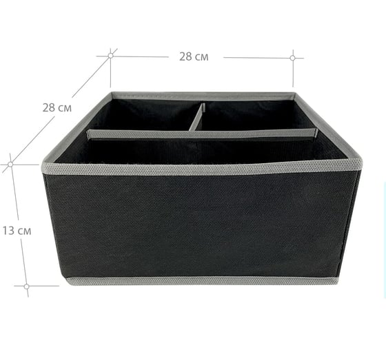 Органайзер для хранения белья ГЕЛЕОС Венге размер 28x28x13 см ВНГ-12М