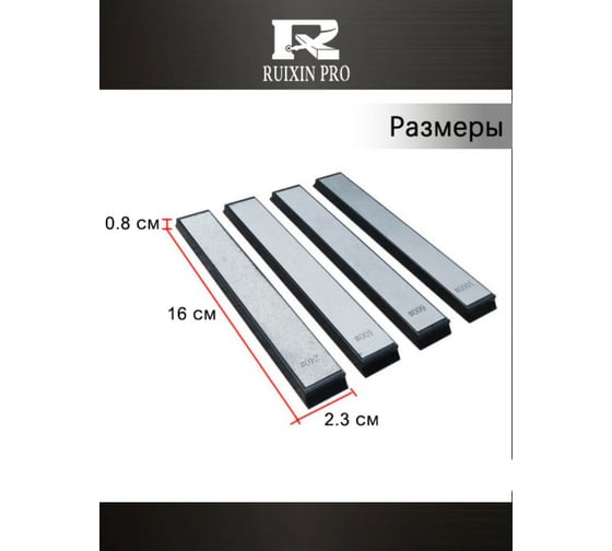 Бруски для заточки Удачная покупка MDS02