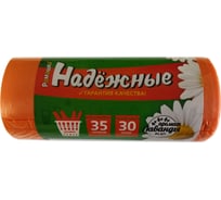 Мешки для мусора в рулоне НАДЕЖНЫЕ (30 шт; 50x57.5 см; 35 л; ПСД; 12 мкм; оранжевые с ушками) Ромашка ВЛ03630У