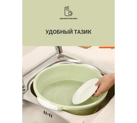 Тазик удачная покупка RYP301-17-M