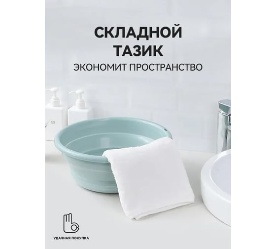 Бытовой тазик Удачная покупка RYP232-07-S