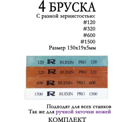 Бруски для заточки Удачная покупка MDS03-B