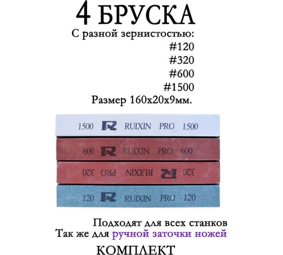 Бруски для заточки Удачная покупка MDS03-A