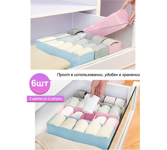 Ящик для белья Удачная покупка RYP-03-2