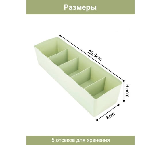 Ящик для белья Удачная покупка RYP03-B-2