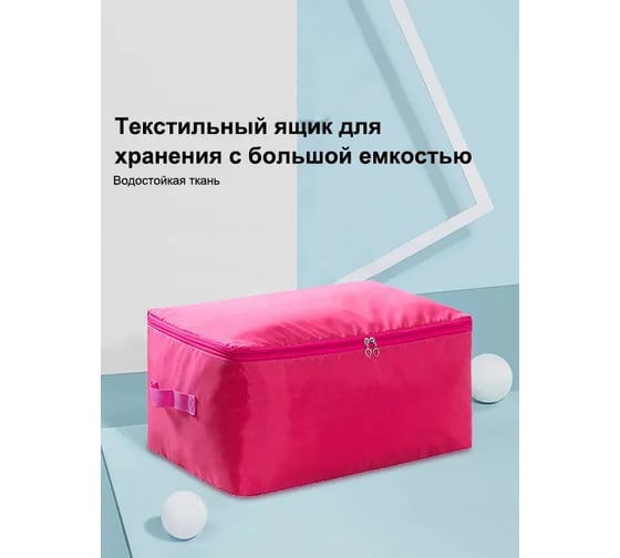 Органайзер для хранения Удачная покупка SN045-10-XL