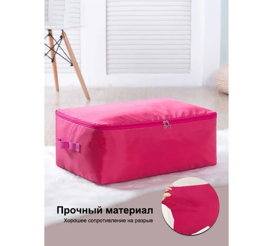 Органайзер для хранения Удачная покупка SN045-10-XL