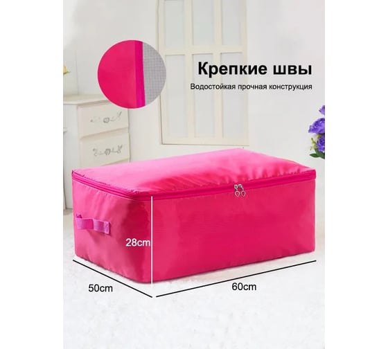 Органайзер для хранения Удачная покупка SN045-10-XL