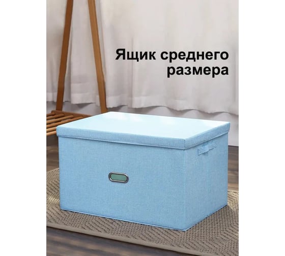 Ящик для хранения Удачная покупка RYP104-07-L