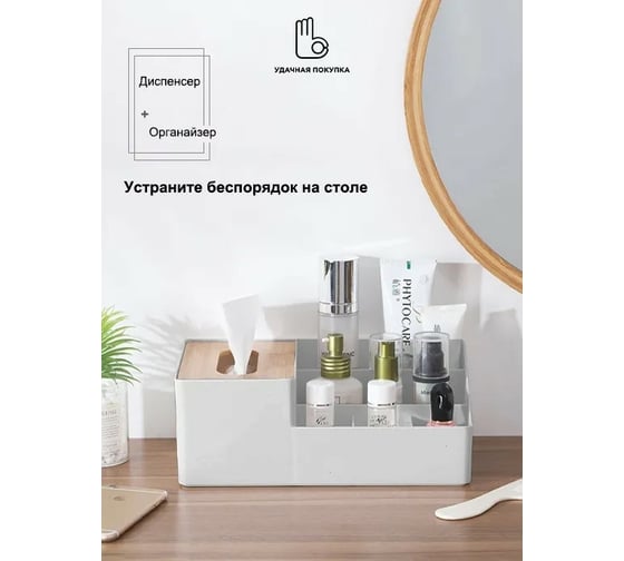Органайзер для хранения Удачная покупка SN002-23