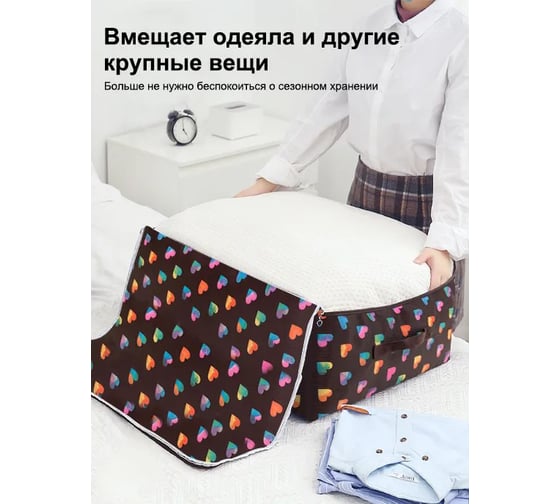 Органайзер для хранения Удачная покупка SN045-26-XL