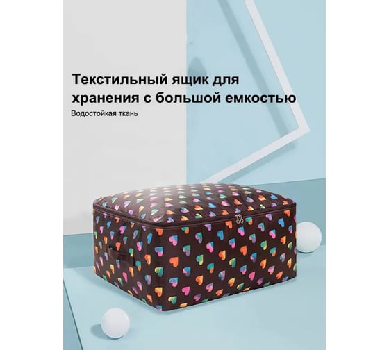 Органайзер для хранения Удачная покупка SN045-26-XL