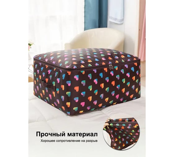 Органайзер для хранения Удачная покупка SN045-26-XL