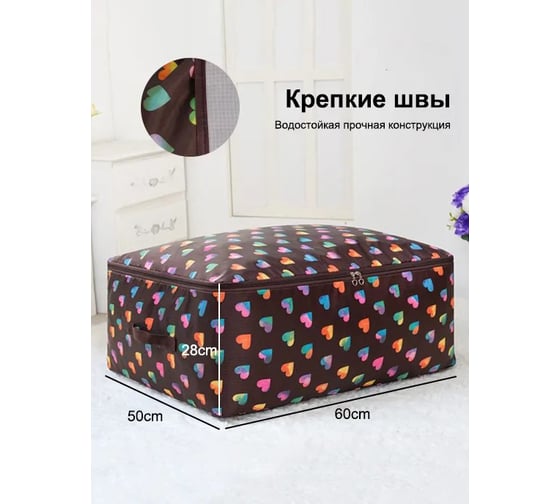 Органайзер для хранения Удачная покупка SN045-26-XL