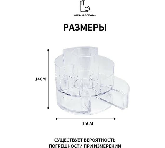 Настольный органайзер Удачная покупка RYP244