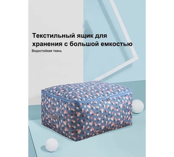 Органайзер для хранения Удачная покупка SN045-07-M