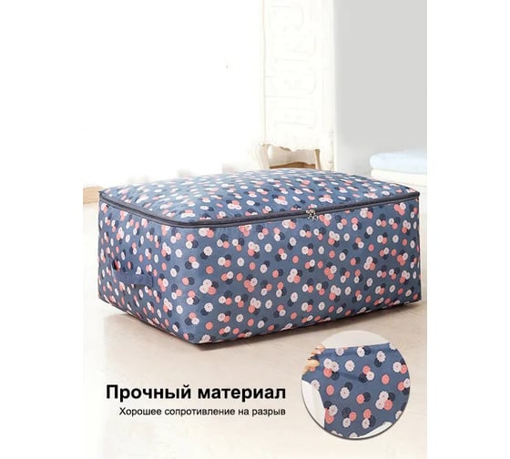 Органайзер для хранения Удачная покупка SN045-07-M