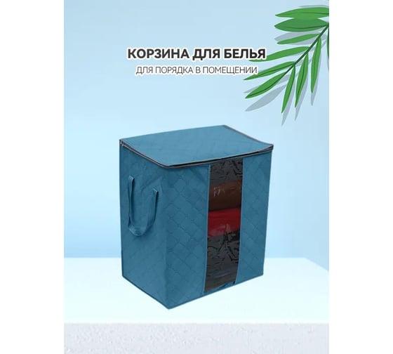 Корзина для белья Удачная покупка SN039-07