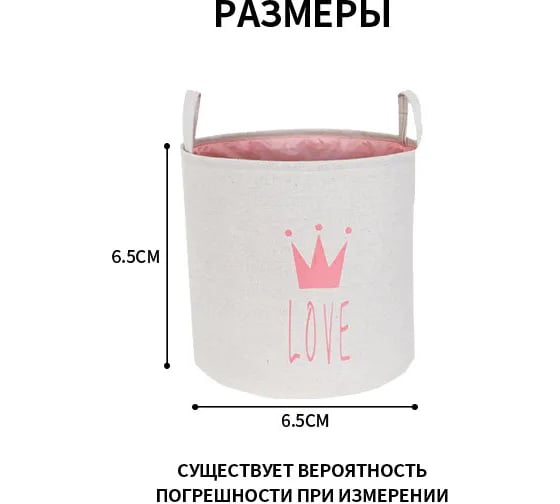 Корзина для белья Удачная покупка SN009-03