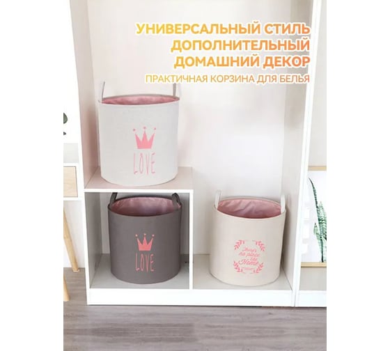 Корзина для белья Удачная покупка SN009-03