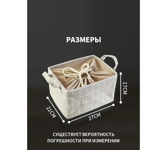 Корзина для белья Удачная покупка SN010-23-M