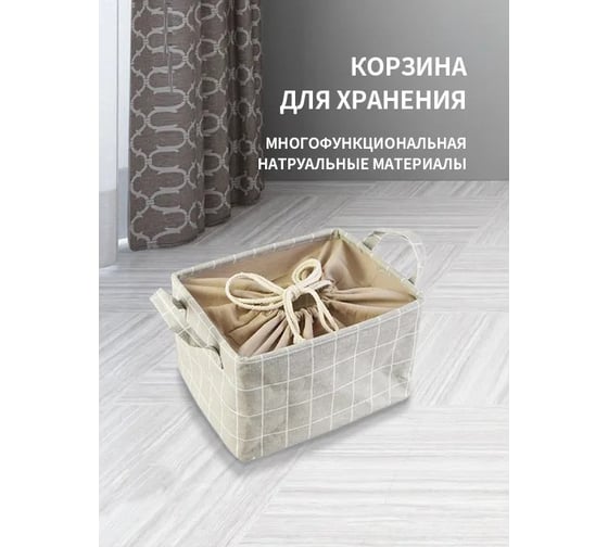Корзина для белья Удачная покупка SN010-23-M