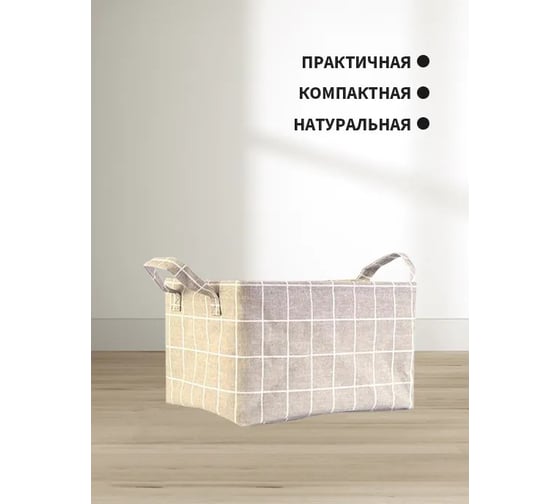 Корзина для белья Удачная покупка SN010-23-M