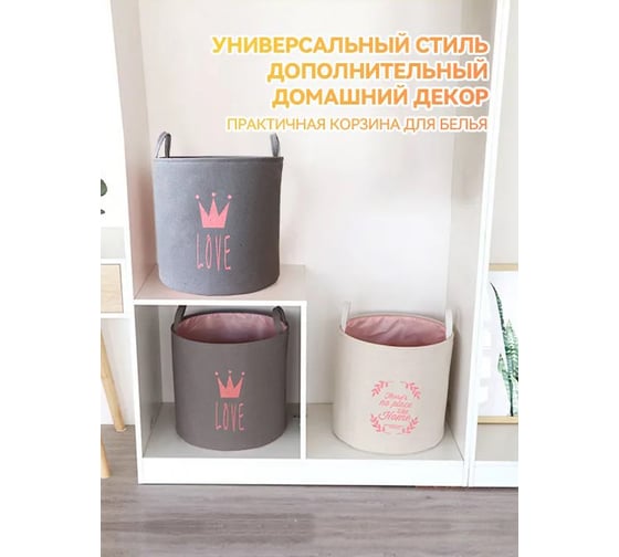 Корзина для белья Удачная покупка SN009-23