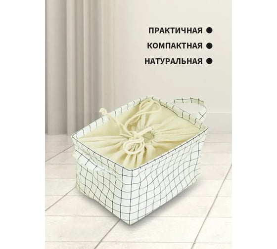 Корзина для белья Удачная покупка SN010-02-S