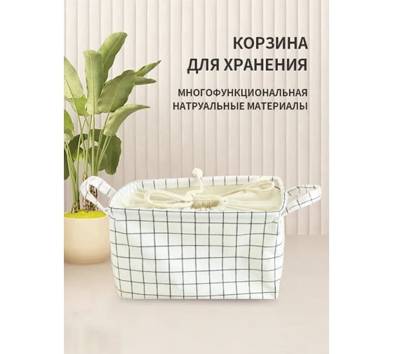 Корзина для белья Удачная покупка SN010-02-S
